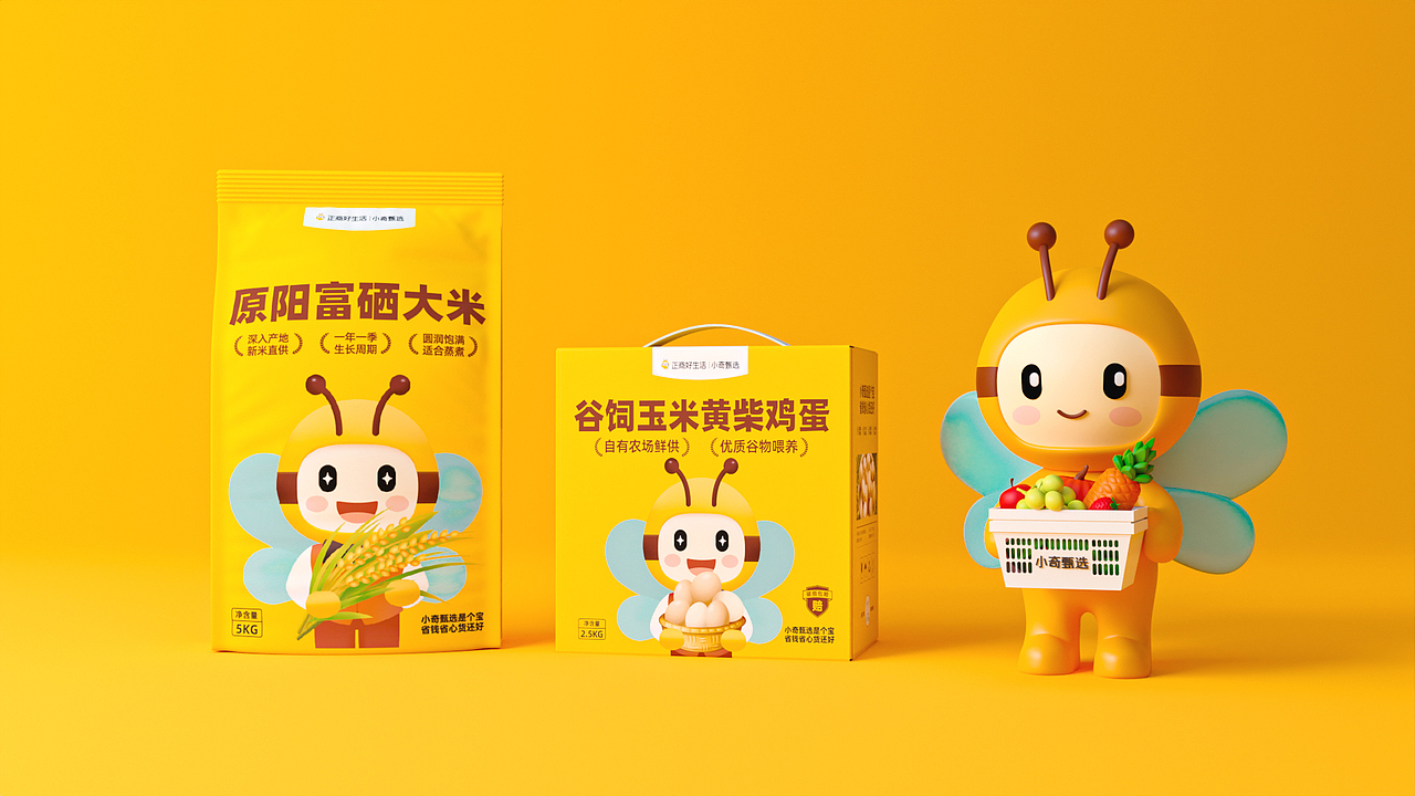 小奇甄选丨社区新零售品牌全案