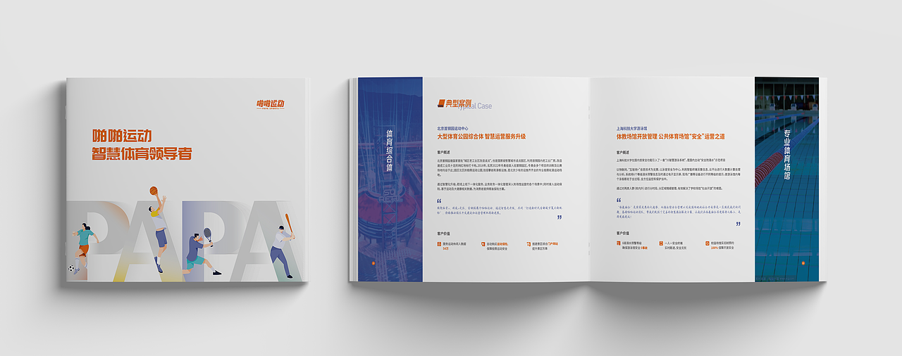 企业画册（图ZMzYzMDYyMzcy） - 书籍/画册 - 站酷设计师guoqiang7953原创素材 - 站酷ZCOOL