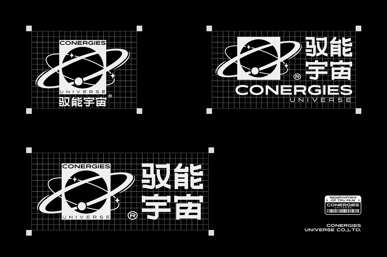 驭能宇宙-汽车膜品牌全案设计