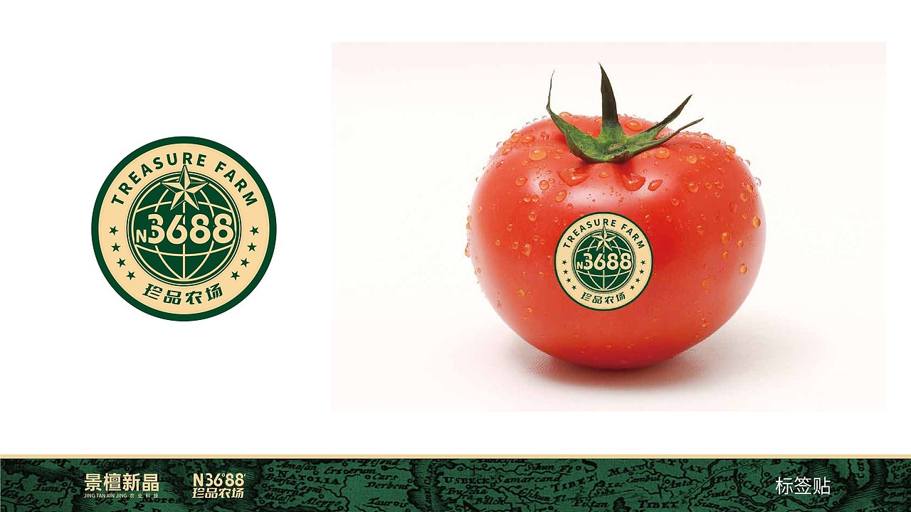 农场品牌设计案例|3688珍品农场 在其位·出奇珍（图ZMzQxMDE3MzE2） - 品牌 - 站酷设计师象造文创原创素材 - 站酷ZCOOL