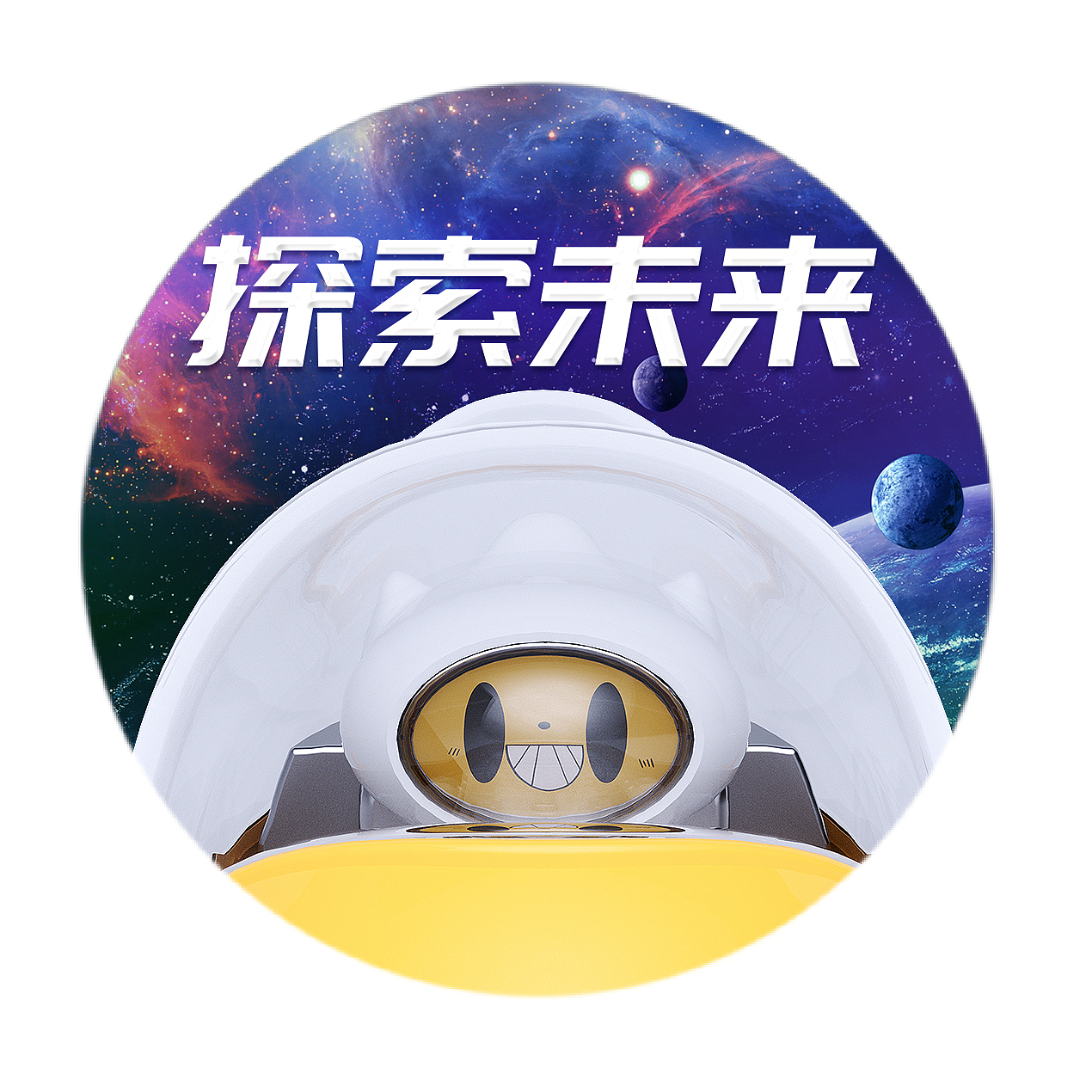 久违了！旅行——元宇宙站（图ZMzA5MTA1OTY4） - 海报 - 站酷设计师美梦成真原创素材 - 站酷ZCOOL