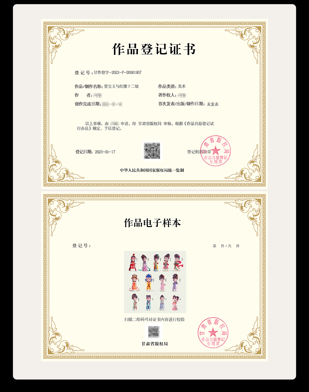 红楼梦系列IP设计|醉红楼之贾宝玉与红楼十二钗(图ZMzI4Njk4Njky) - 人物/生物 - 站酷设计师水云澈原创素材 - 站酷ZCOOL