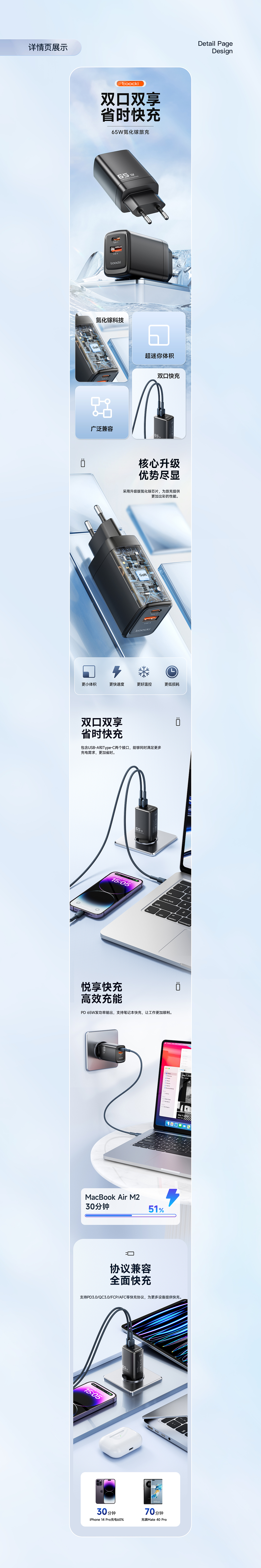 详情页×2 充电头/无线充（图ZMzM5NTU2MTA0） - 场景 - 站酷设计师虾饺ii原创素材 - 站酷ZCOOL