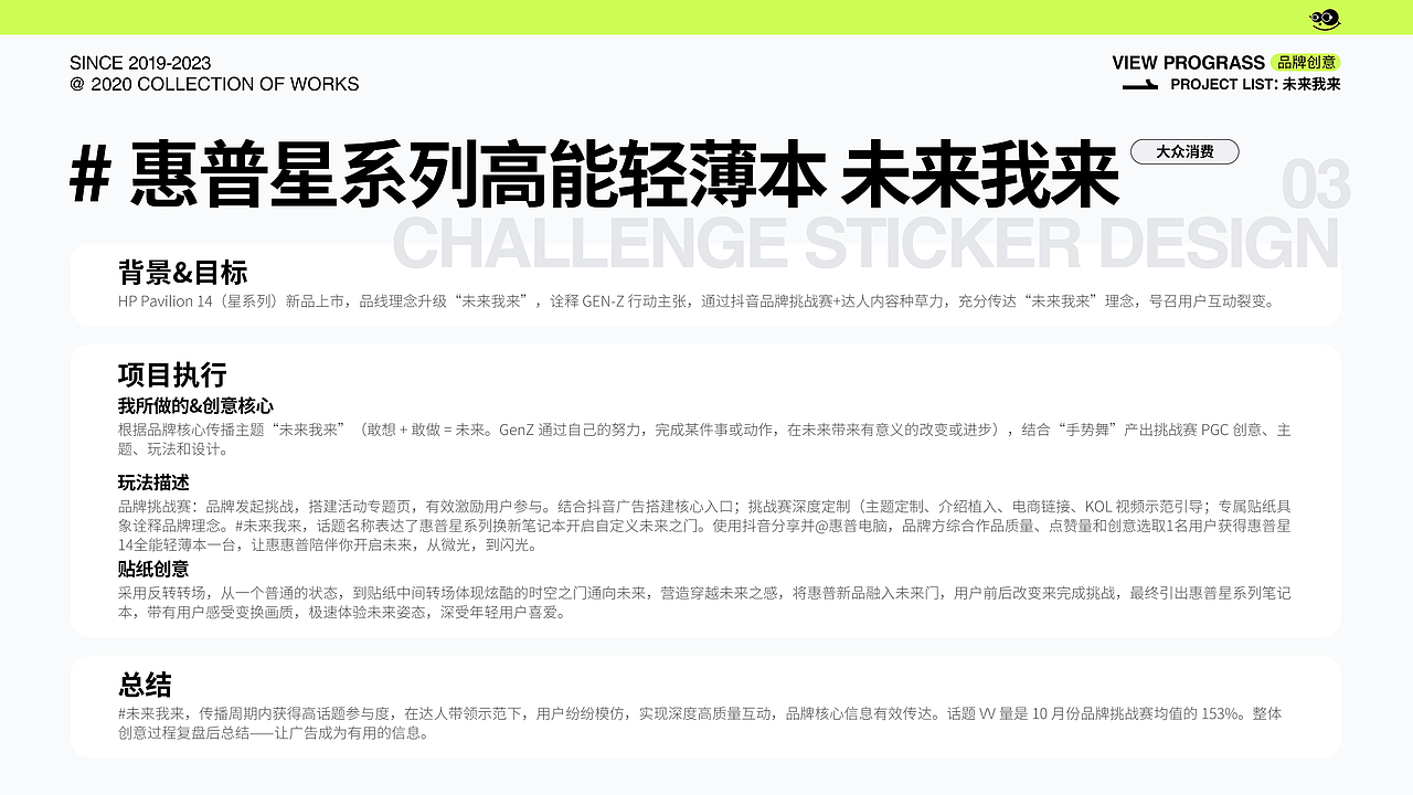 2020-2023 作品集整理(图ZMzQ4Mzk5MTQw) - 宣传物料 - 站酷设计师六零菌o_0原创素材 - 站酷ZCOOL