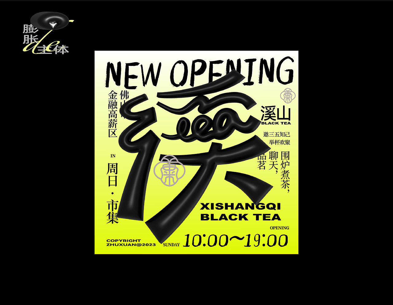 深度游完Ai3D效果/海报/小教程