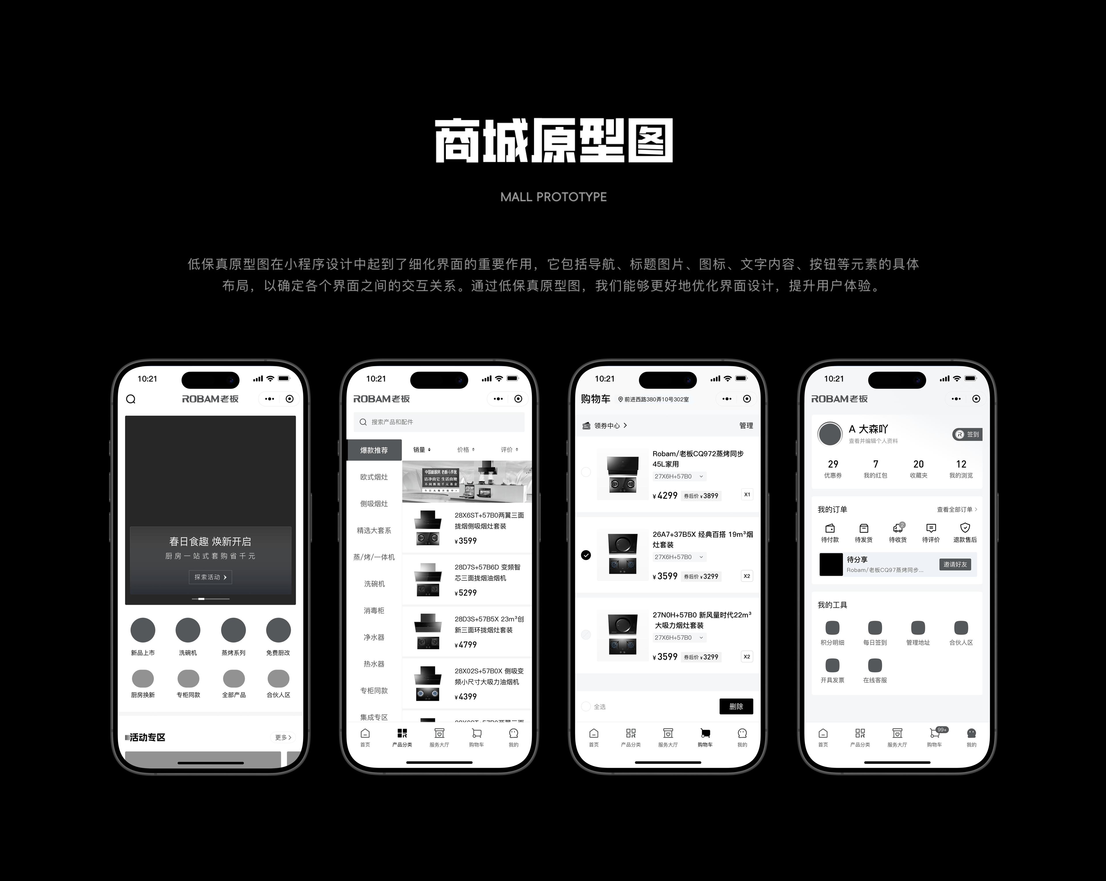 老板电器官方商城小程序升级复盘（图ZMzY1OTgzODQ4） - APP界面 - 站酷设计师A大林子原创素材 - 站酷ZCOOL