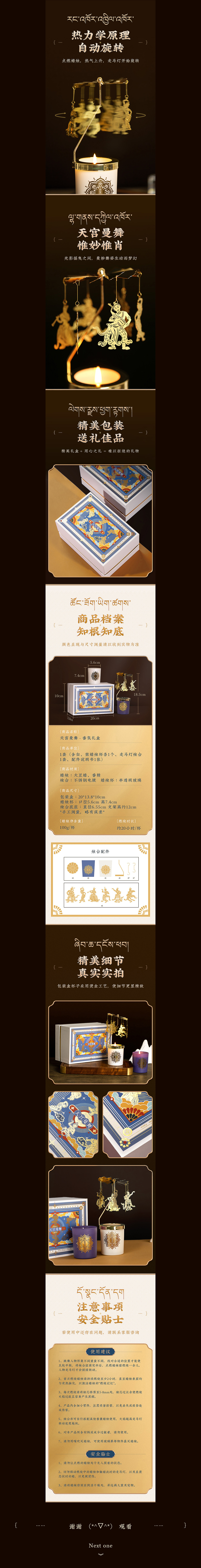 国风西藏文创产品详情页*3（图ZMzU5NzI2NjM2） - 电商 - 站酷设计师cappuccinopfq原创素材 - 站酷ZCOOL