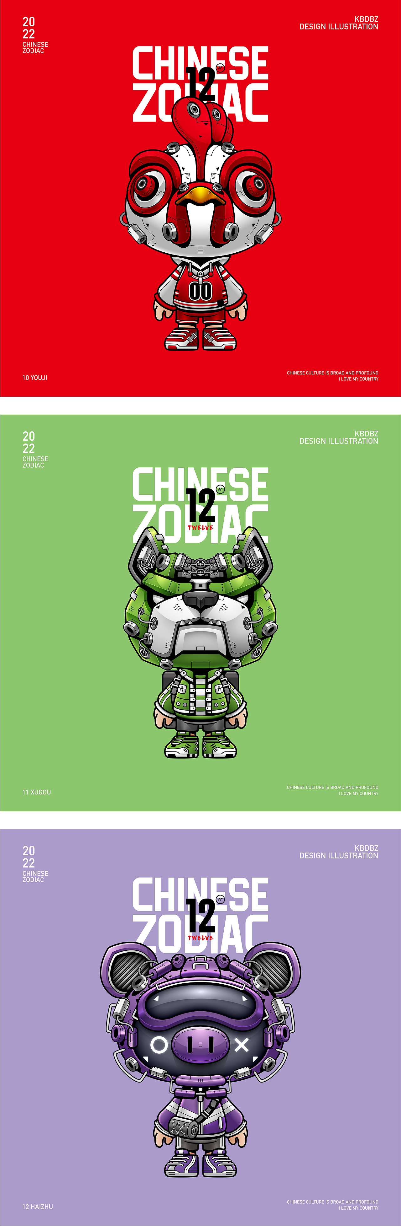 机械十二生肖（图ZMzE0MzQ3NDYw） - IP形象 - 站酷设计师狂奔的包子插画铺原创素材 - 站酷ZCOOL