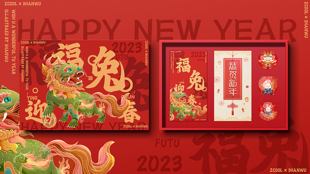 《福兔迎春》国潮兔年插画（图ZMzE3MzExOTA4） - 商业插画 - 站酷设计师山吾山吾原创素材 - 站酷ZCOOL