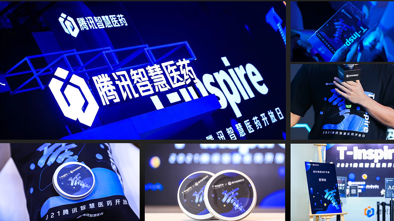 T-Inspire 騰訊智慧醫(yī)藥開放日主視覺設(shè)計（圖ZMzAwNzI3NDMy） - 品牌 - 站酷設(shè)計師W_王籽嬰原創(chuàng)素材 - 站酷ZCOOL