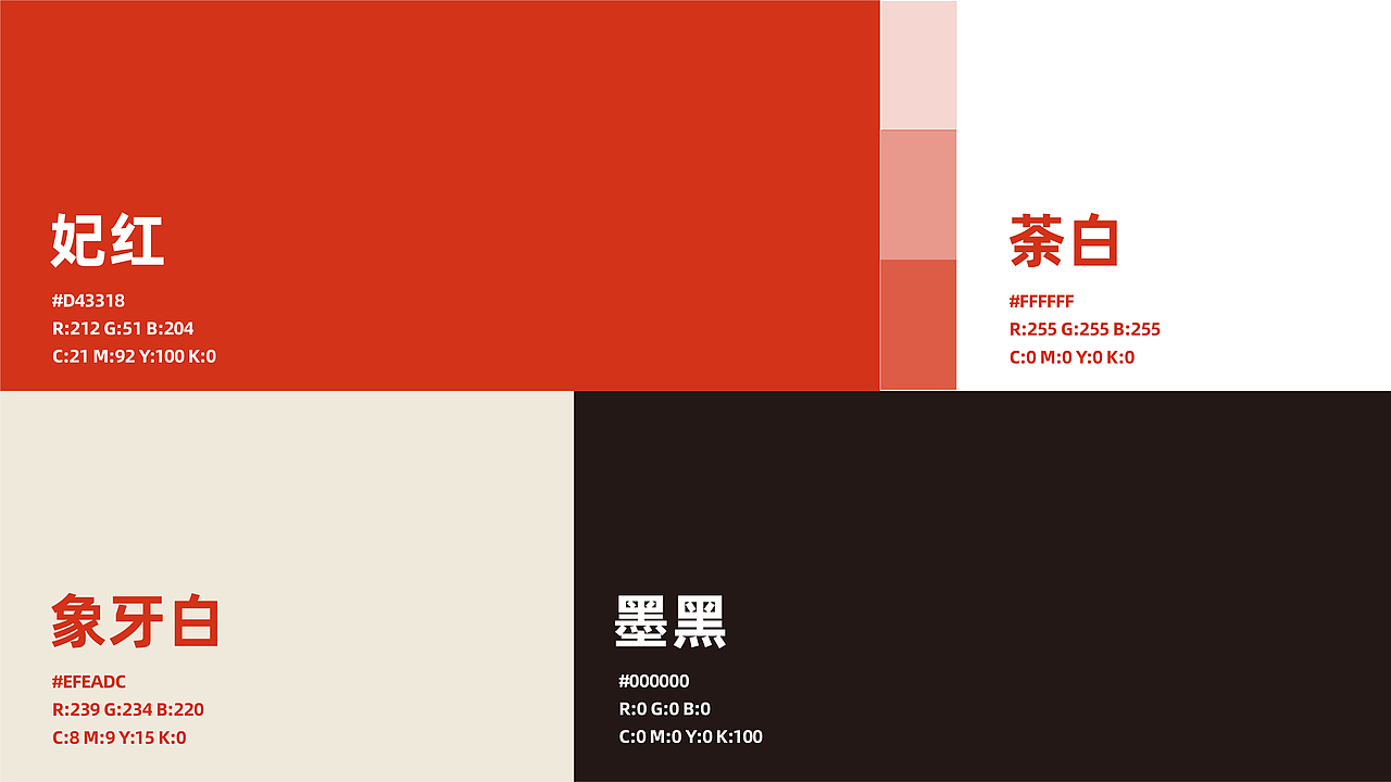 丁玉福羊肉泡馍品牌vi设计