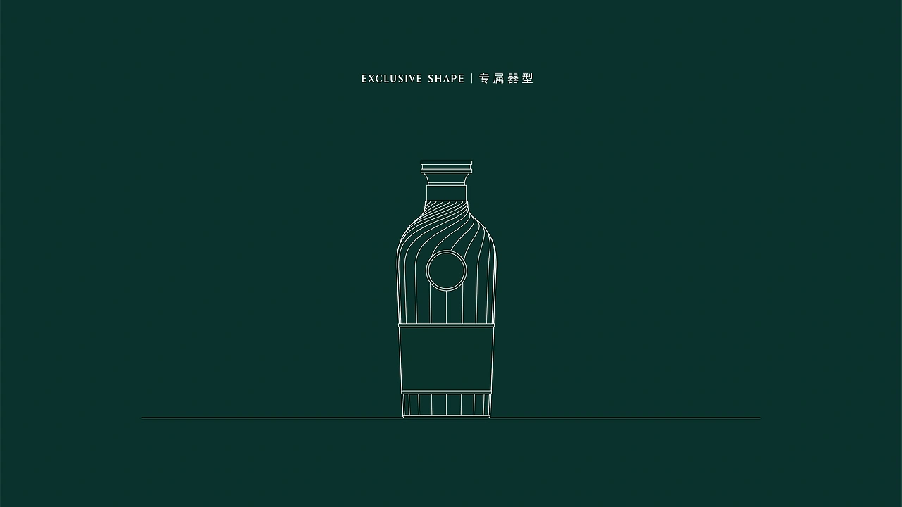 酱香夫人 | 白酒品牌全案升级