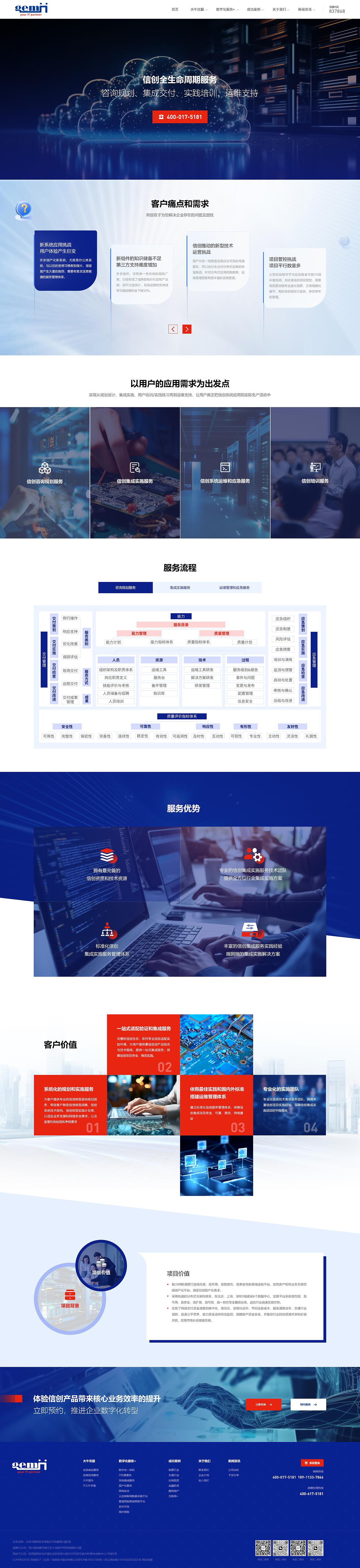 科技品牌官网视觉设计（图ZMzYxMDQ0OTU2） - 企业官网 - 站酷设计师zhuoyuchanqwe原创素材 - 站酷ZCOOL