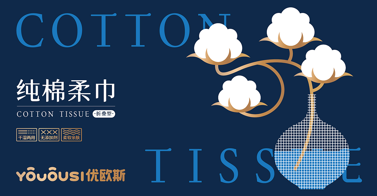 YOUOUSI优欧斯·日化电商新品牌（图ZMzAzOTI0NzM2） - 品牌 - 站酷设计师Averything原创素材 - 站酷ZCOOL