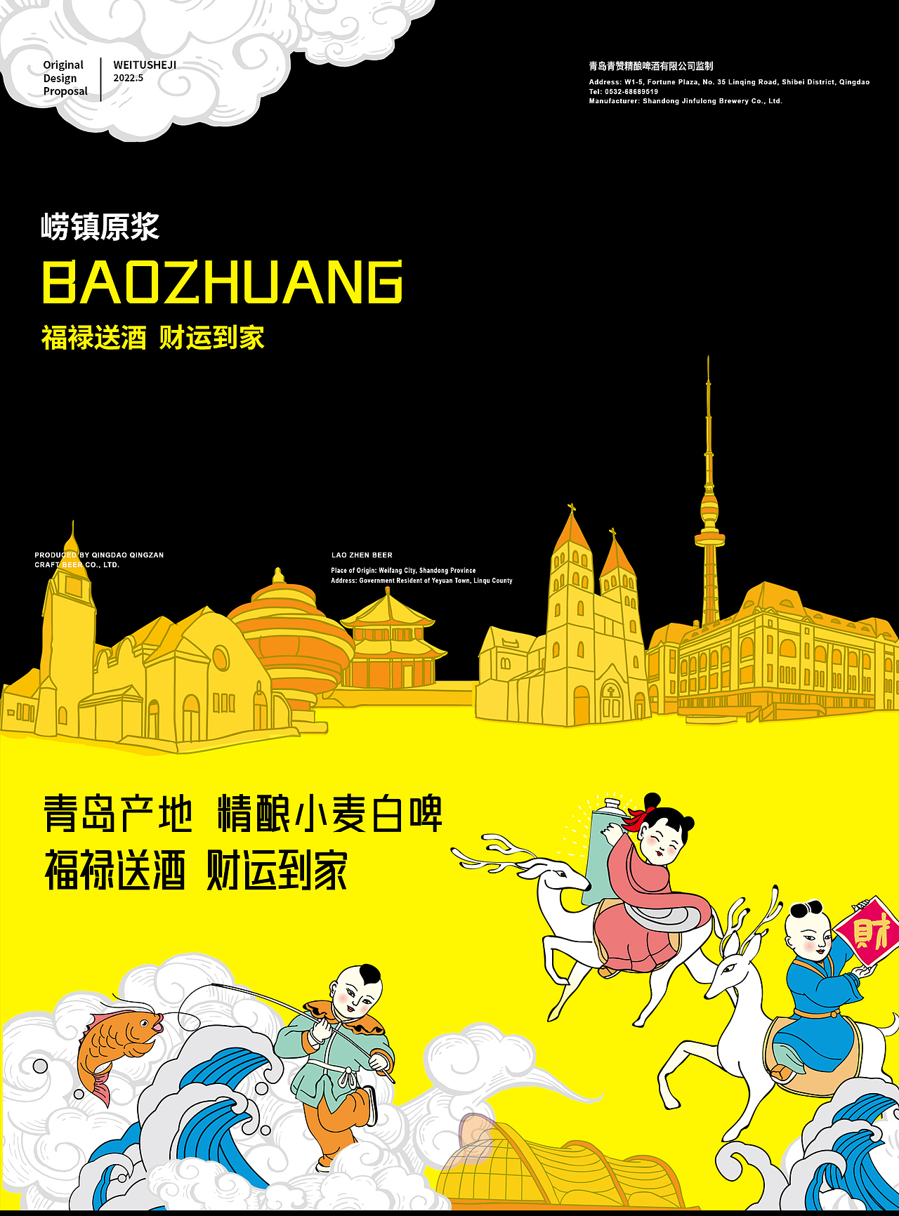 财运到家 福禄送酒—FORTUNE（图ZMzA1NzMxMTg0） - 包装 - 站酷设计师SN独立品牌设计原创素材 - 站酷ZCOOL