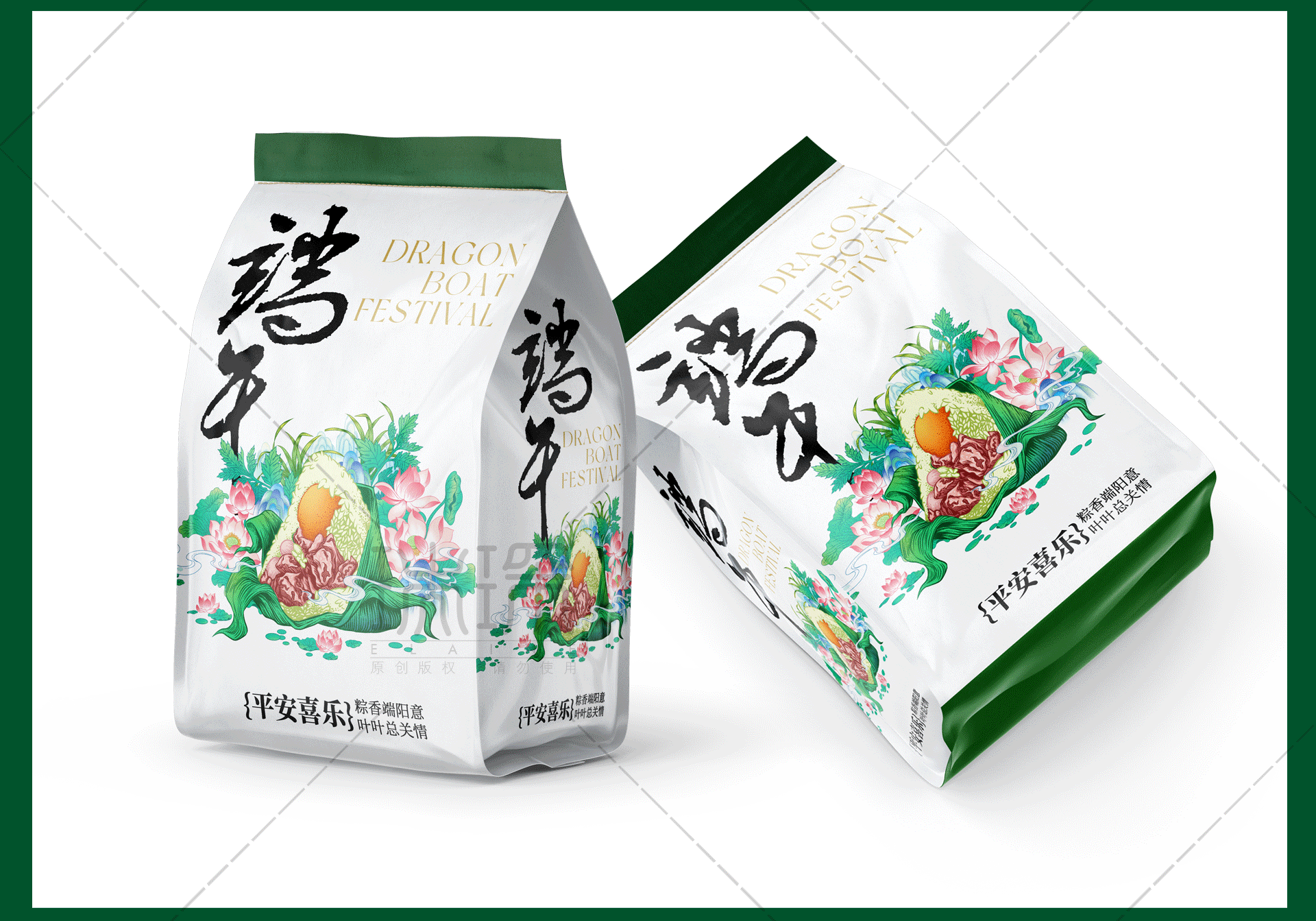 粽香端午,美好接粽(踵)而至(图ZMzY5NTMxODc2) - 商业插画 - 站酷设计师瑞琛Elaine原创素材 - 站酷ZCOOL