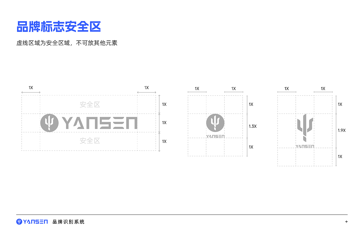 科技公司品牌VIS设计
