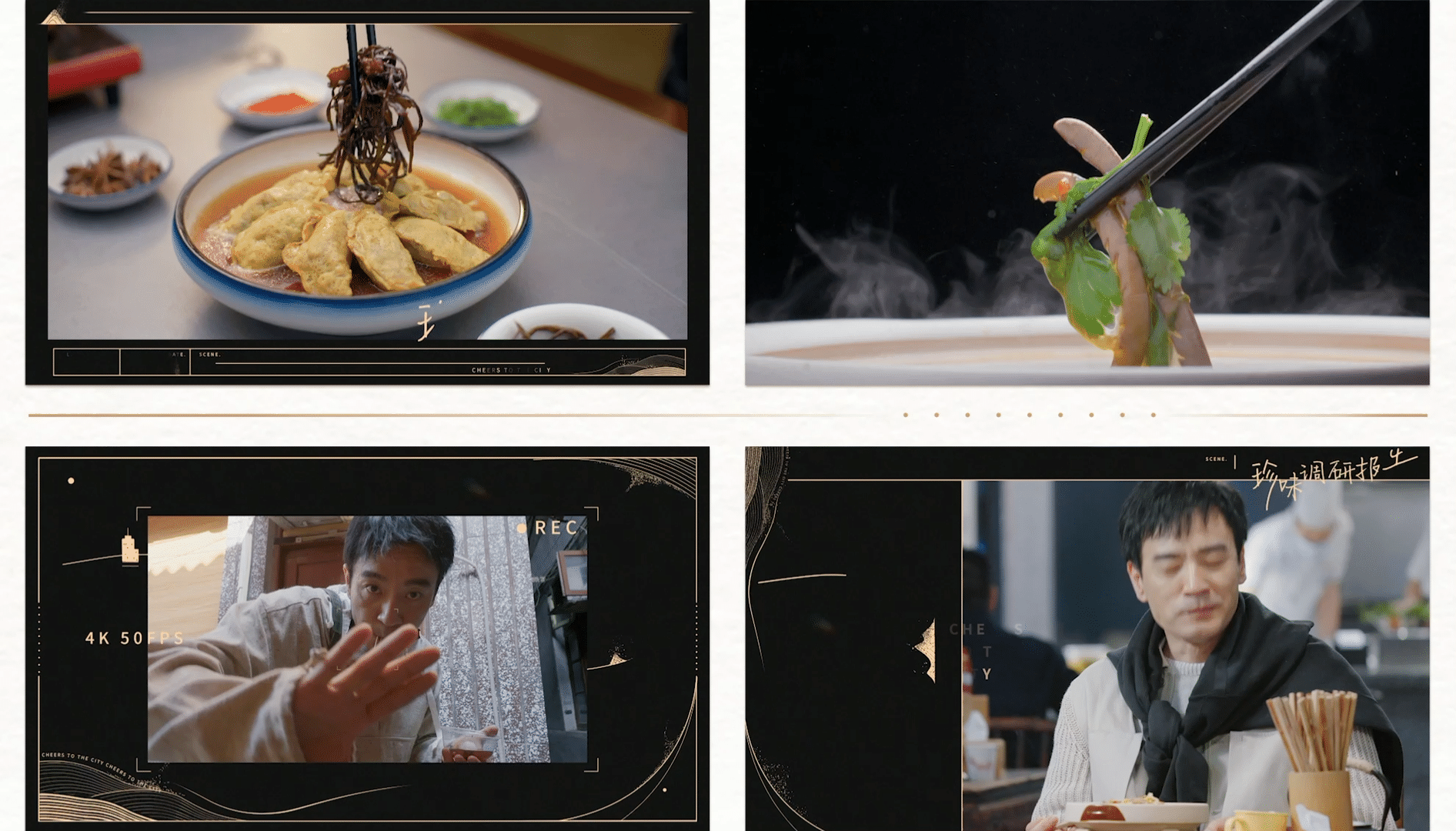 纪录片《拿一座城市下酒》视觉设计方案（图ZMzI0NzY3MDE2） - 影视后期 - 站酷设计师地壳边界工作室原创素材 - 站酷ZCOOL