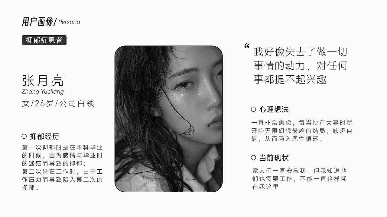 帮助抑郁症患者缓解症状的体验设计（图ZMzQwNzgxNDMy） - 生活用品 - 站酷设计师Fantasitao原创素材 - 站酷ZCOOL