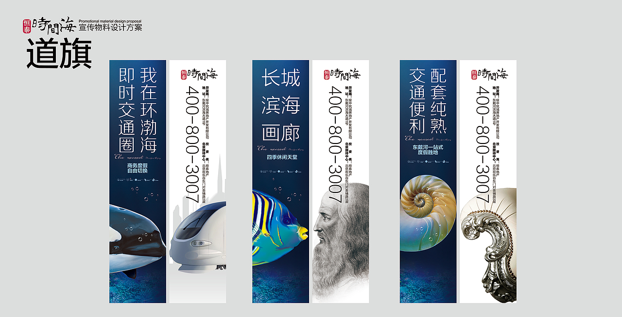 地产《时间海》宣传物料设计方案（图ZMzMyMTE3NjA4） - 宣传物料 - 站酷设计师北京京美视觉3D画原创素材 - 站酷ZCOOL