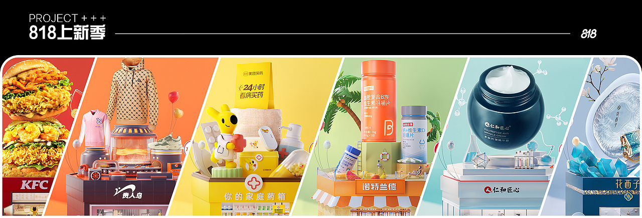 快手磁力引擎818上新季 （二）（图ZMzUwMTQ1MTIw） - 其他平面 - 站酷设计师铁厂艺术中心原创素材 - 站酷ZCOOL