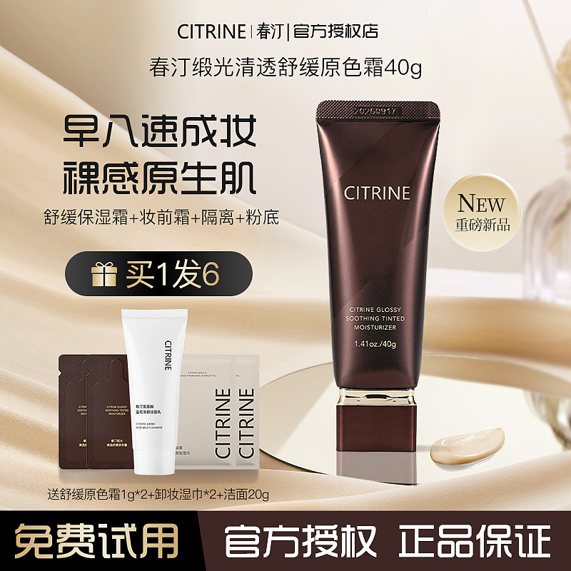 电商美妆主图（图ZMzU4NTQxMjI0） - 电商 - 站酷设计师小北会努力原创素材 - 站酷ZCOOL