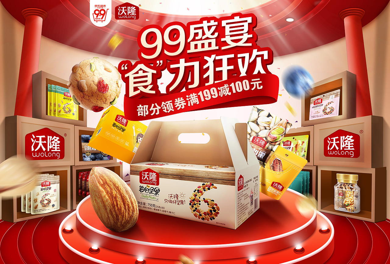 沃隆（图ZMzE5MzExOTQw） - 电商 - 站酷设计师花儿轮原创素材 - 站酷ZCOOL