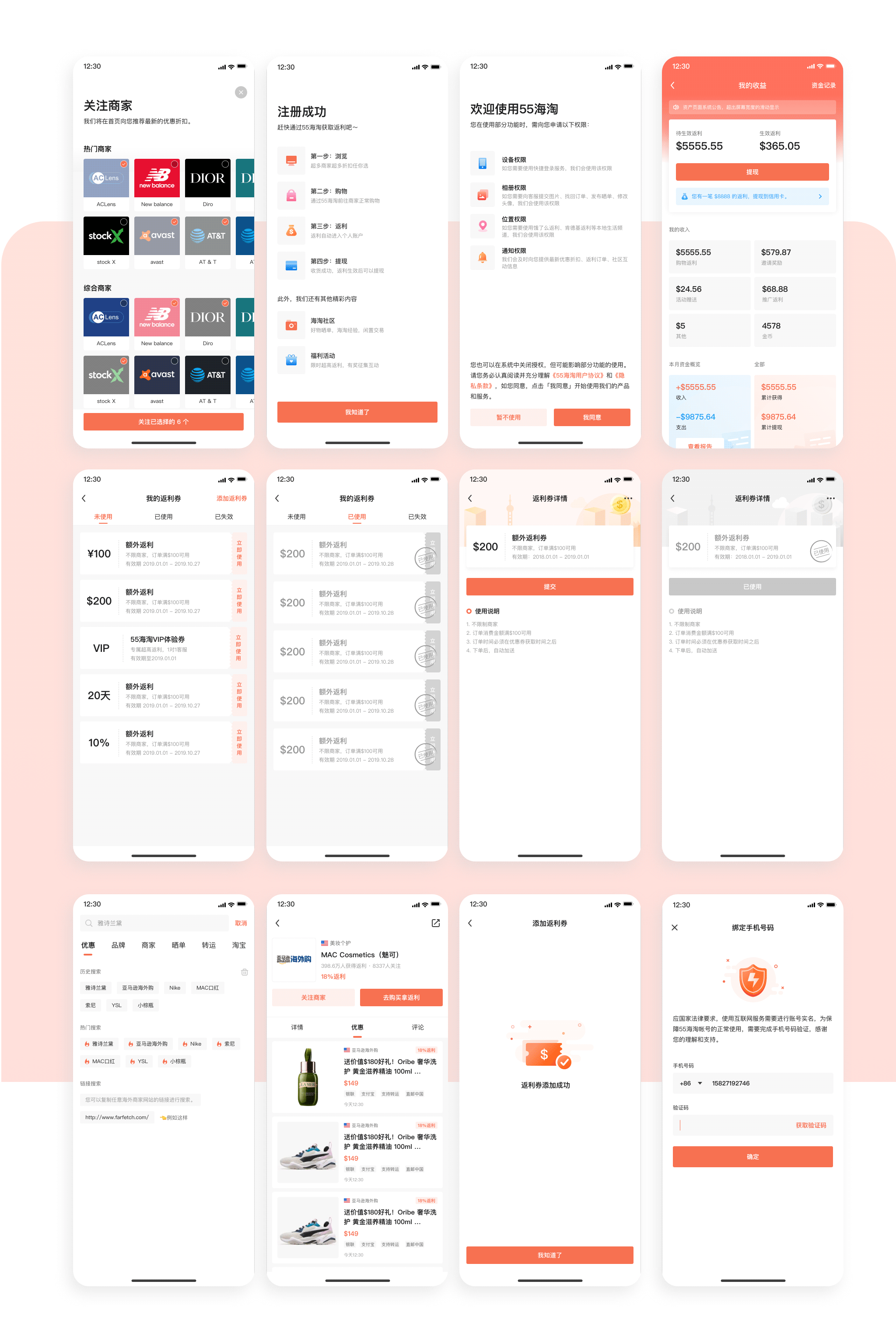 55HAITAO（APP)-7.5+改版（图ZMzU2NTcxMTQw） - APP界面 - 站酷设计师LeslieChen_原创素材 - 站酷ZCOOL