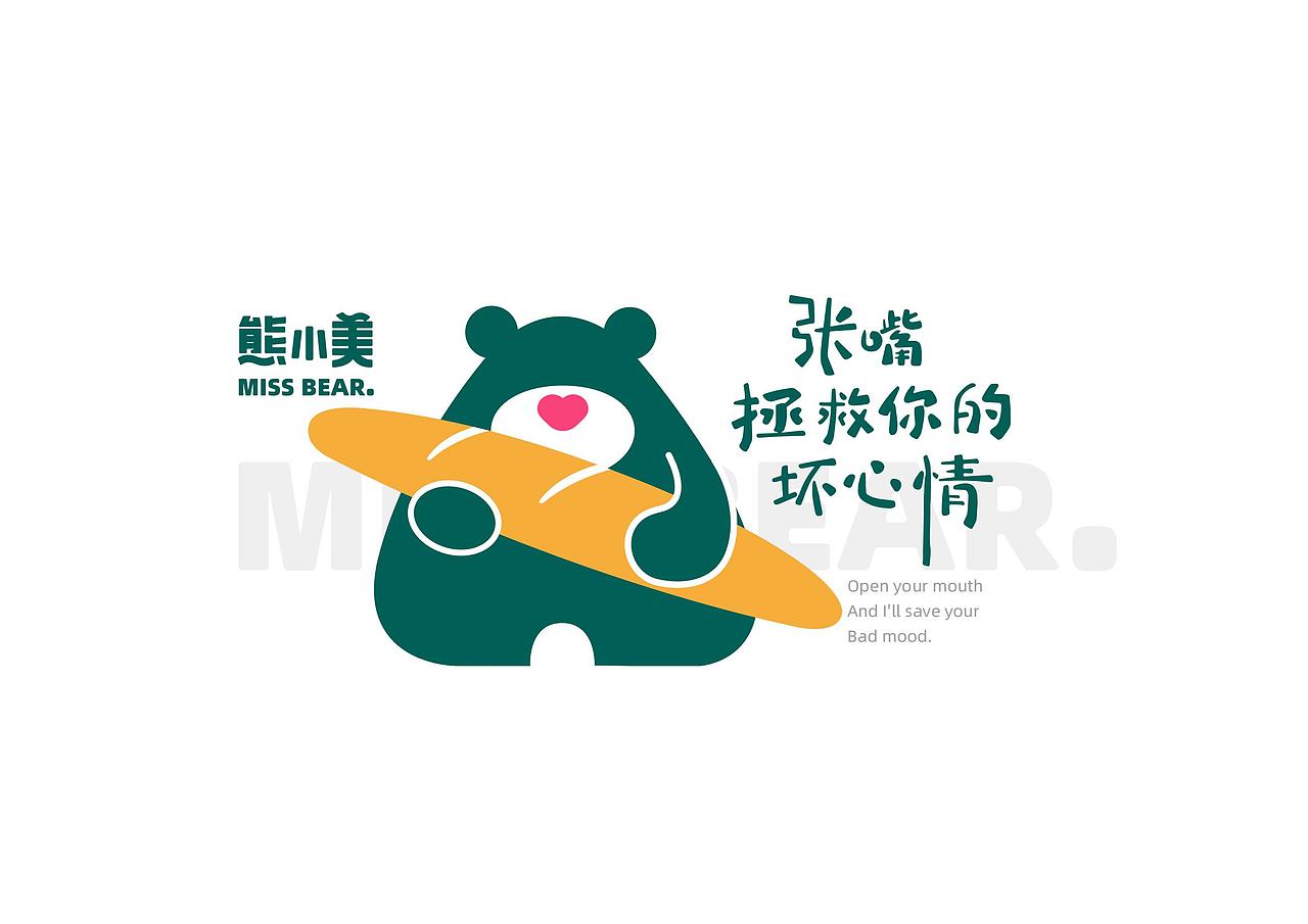 熊小美的下午茶品牌新升级（图ZMzA2MTU3MDA0） - 商业空间设计 - 站酷设计师璞璞啊璞璞原创素材 - 站酷ZCOOL