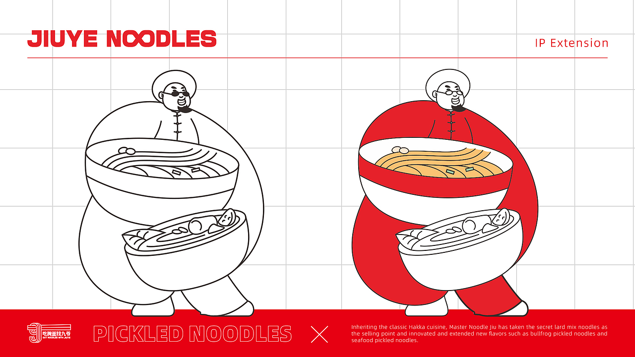 奕合品牌设计|吃腌面找九爷 面九爷