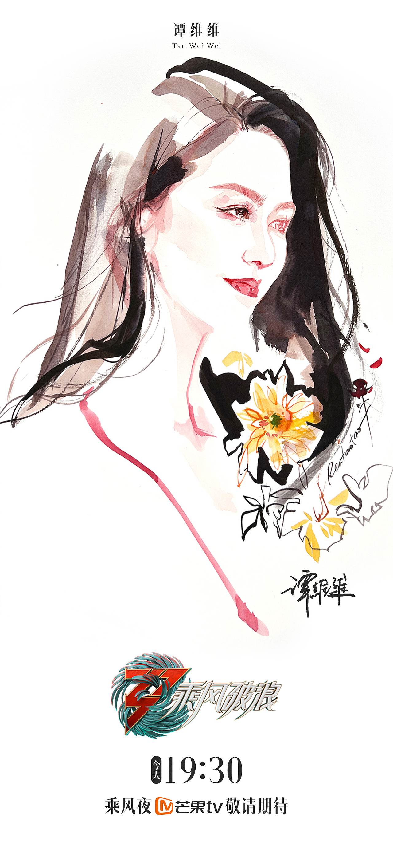 生如夏花,乘风盛放。|任桃桃X乘风破浪(图ZMzExMzE1NDA4) - 商业插画 - 站酷设计师任桃桃原创素材 - 站酷ZCOOL