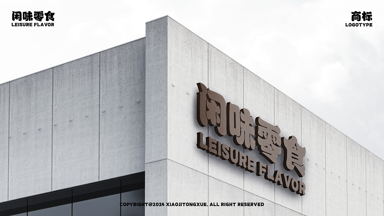 咸味零食IP形象—波波