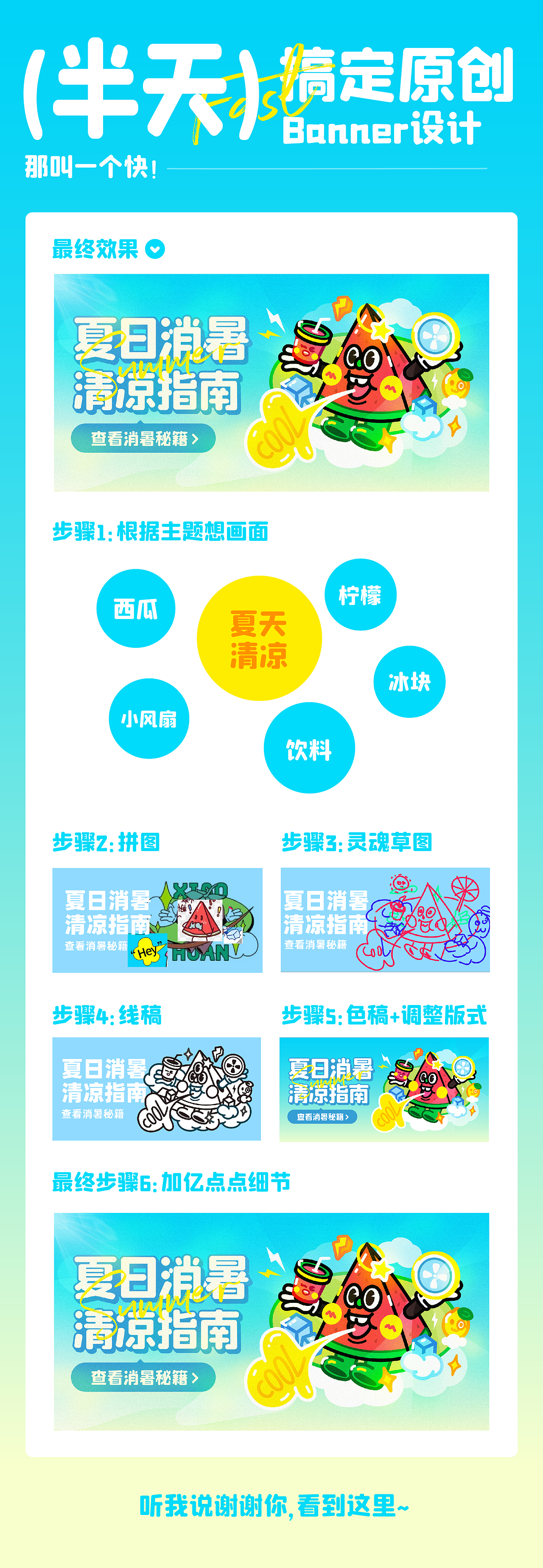 #今晚打老虎#28天创意banner打卡#01（图ZMzA3MzgwMDYw） - 其他UI - 站酷设计师东奇_艰难打工版原创素材 - 站酷ZCOOL