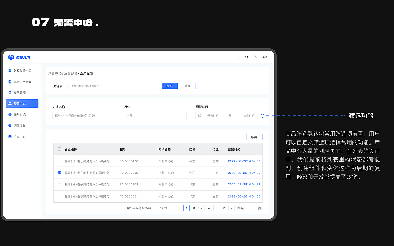 B端作品集（圖ZMzU4NTc5NTg0） - 其他UI - 站酷設(shè)計師彩虹捕夢師原創(chuàng)素材 - 站酷ZCOOL