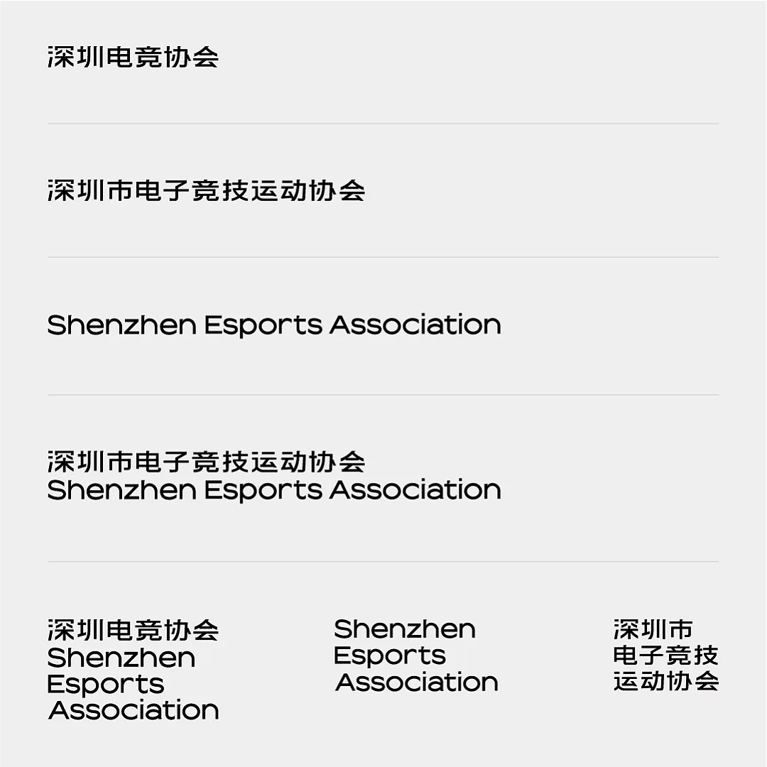 木头猫案例|深圳电竞协会品牌视觉设计(图ZMzY5Nzg0MjUy) - 品牌 - 站酷设计师疯子木原创素材 - 站酷ZCOOL