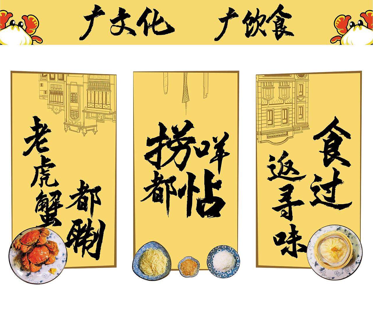 蟹叔餐饮店品牌IP视觉
