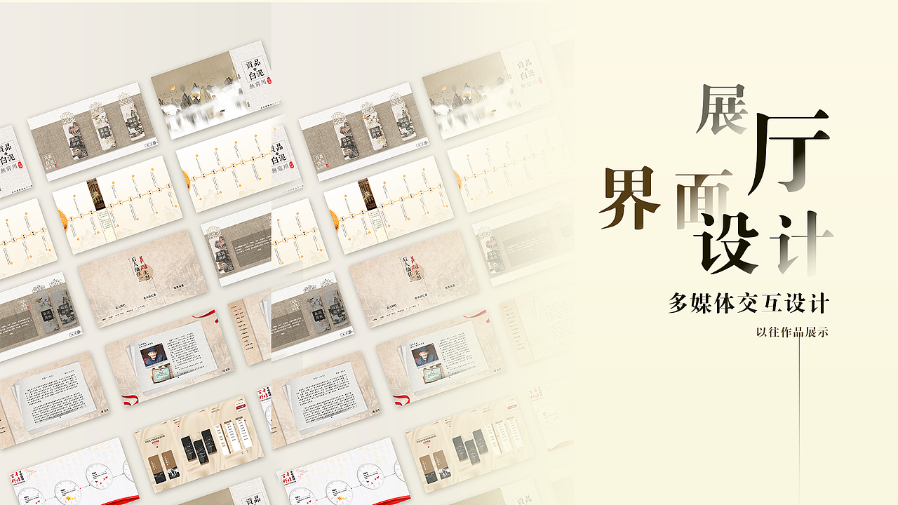 展馆展厅多媒体交互界面设计
