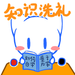 国盾量子IP 国小盾（图ZMzQ4Mzc5NDEy） - IP形象 - 站酷设计师梅小穷原创素材 - 站酷ZCOOL