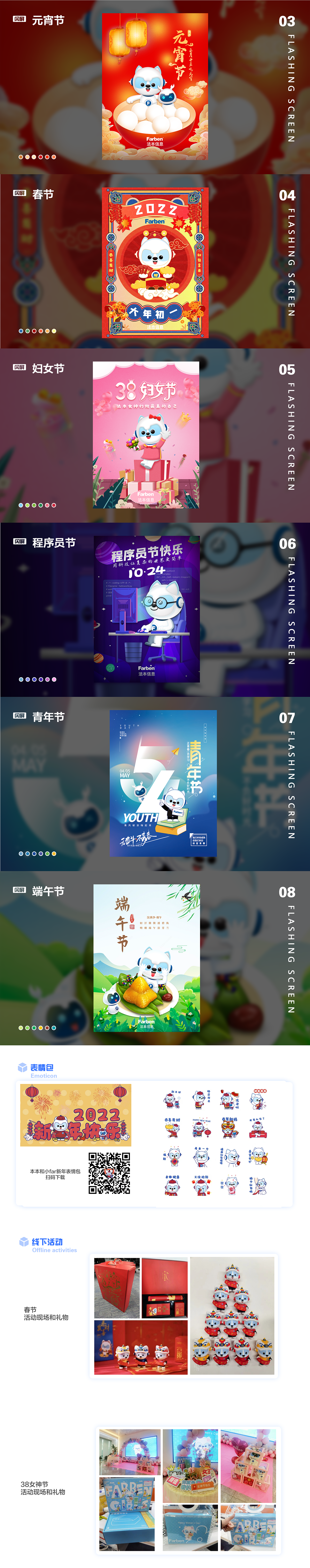 视觉UI设计作品集