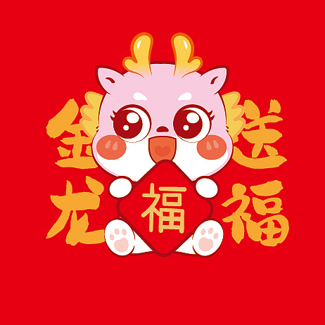小飞龙IP卡通插画龙年服饰卫衣烫画设计分享
