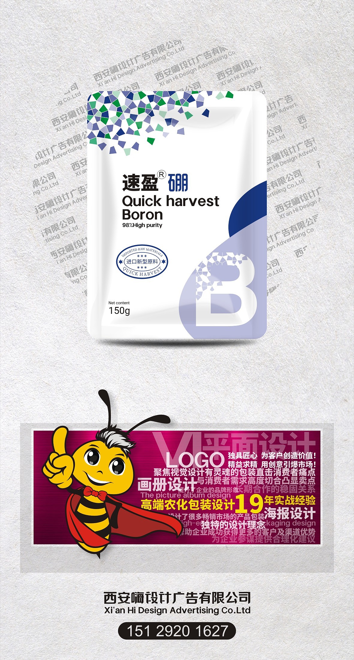 农化肥料包装袋和标签设计（图ZMzQ3MTgwOTgw） - 包装 - 站酷设计师西安嗨设计原创素材 - 站酷ZCOOL