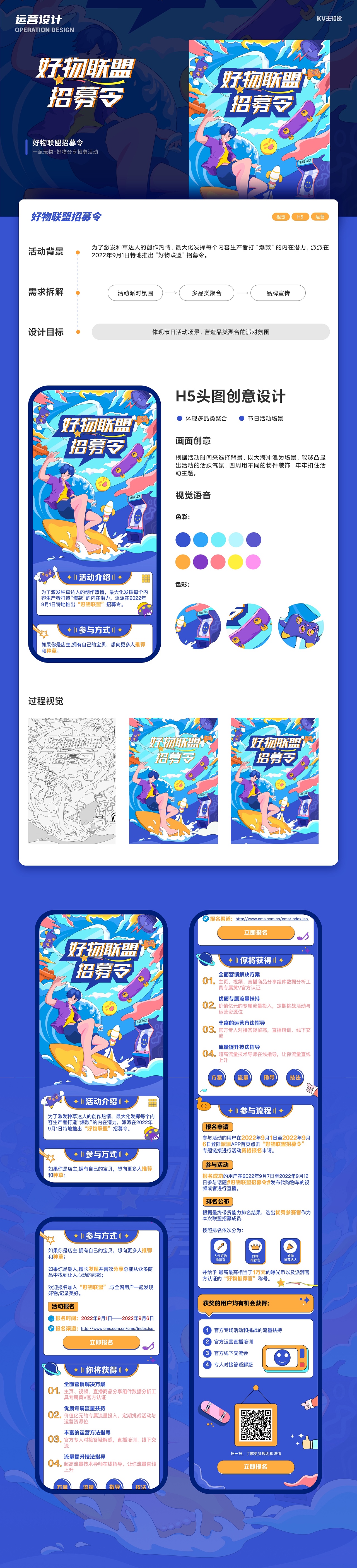 UI设计作品集（图ZMzQxODM0Mzky） - 软件界面 - 站酷设计师Miraitowa_123原创素材 - 站酷ZCOOL