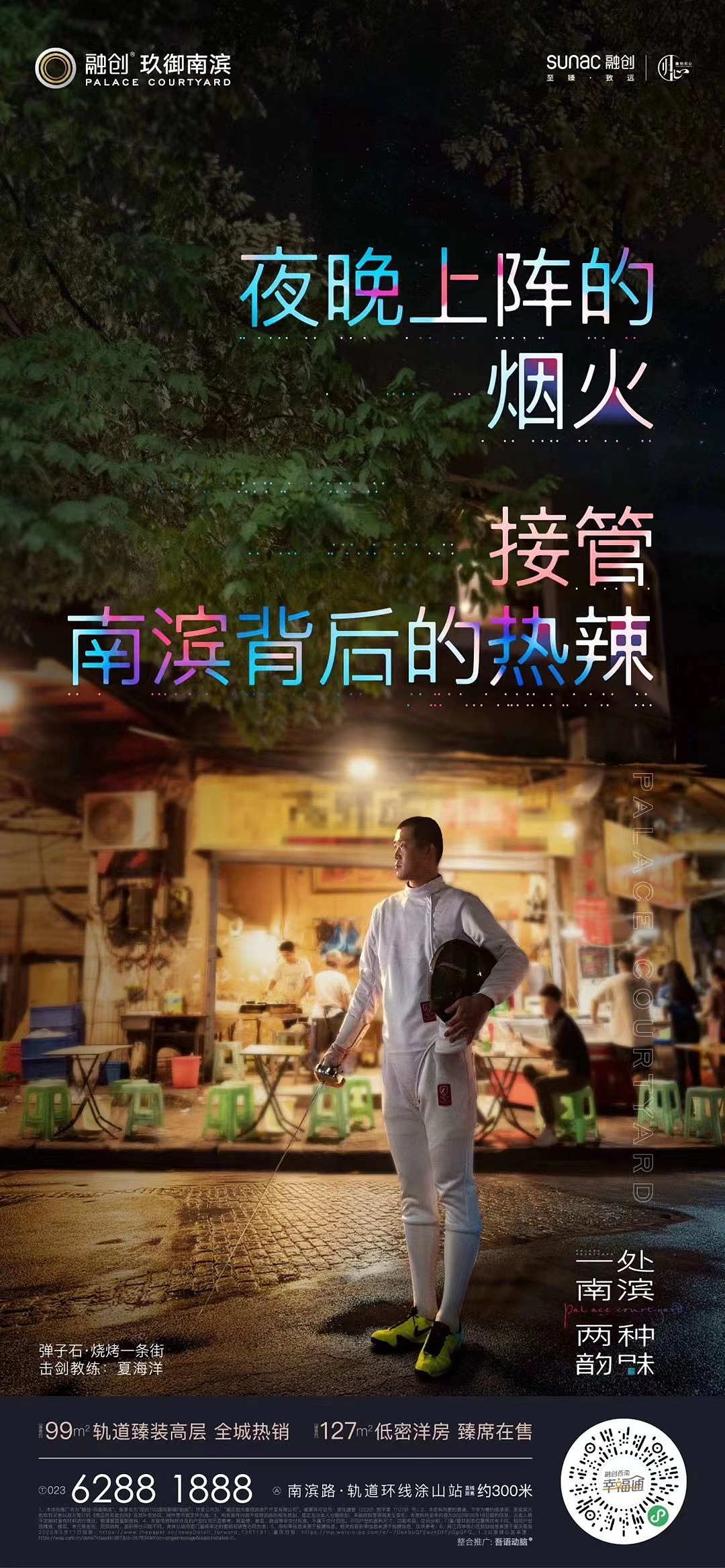 融创 玖御南滨（图ZMzAwNTM1MDcy） - 海报 - 站酷设计师字墨堂原创素材 - 站酷ZCOOL