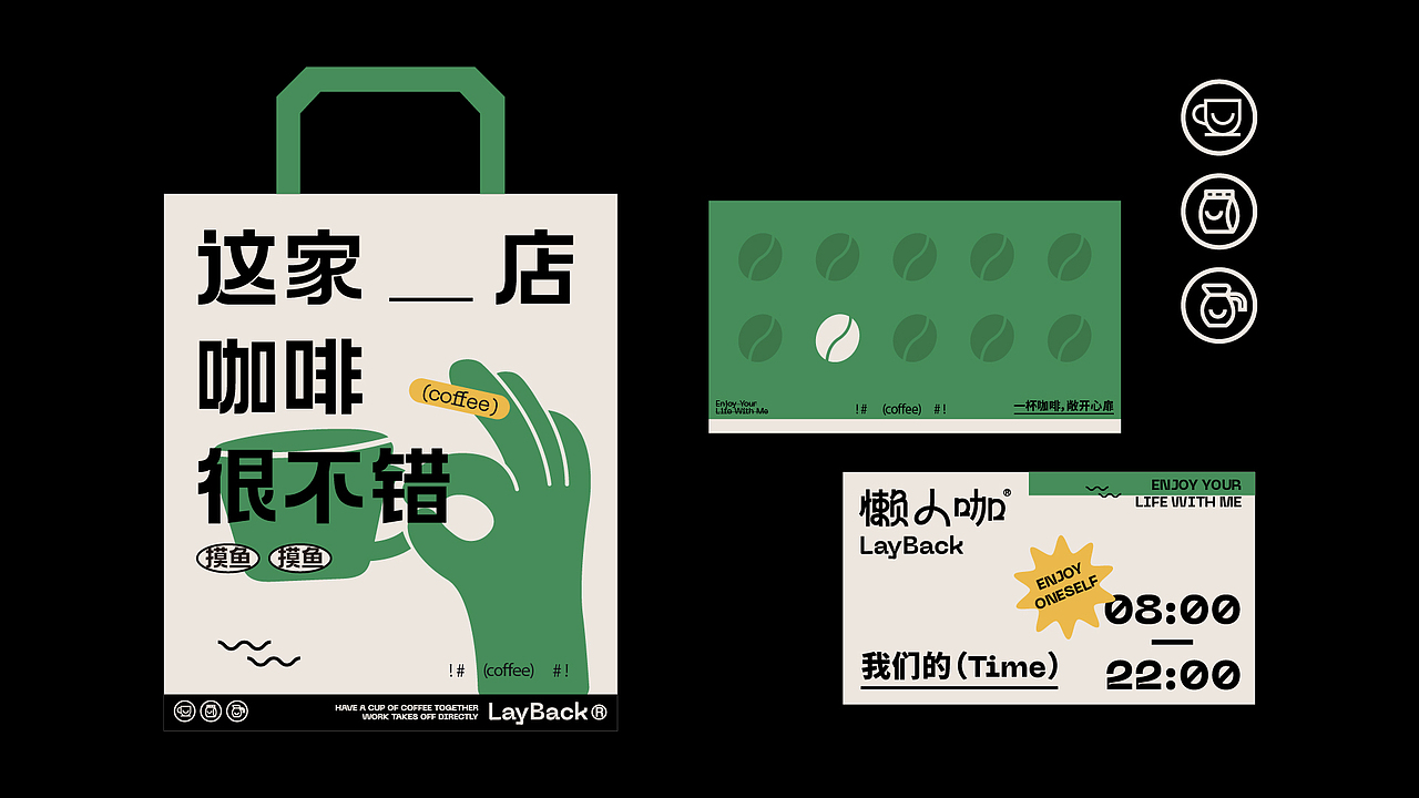 懒人咖 搞一杯吗?