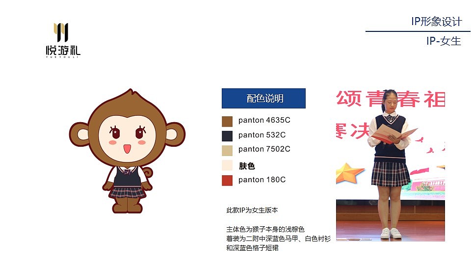 湖南师大二附中 校园文创产品设计 校园伴手礼 IP设计