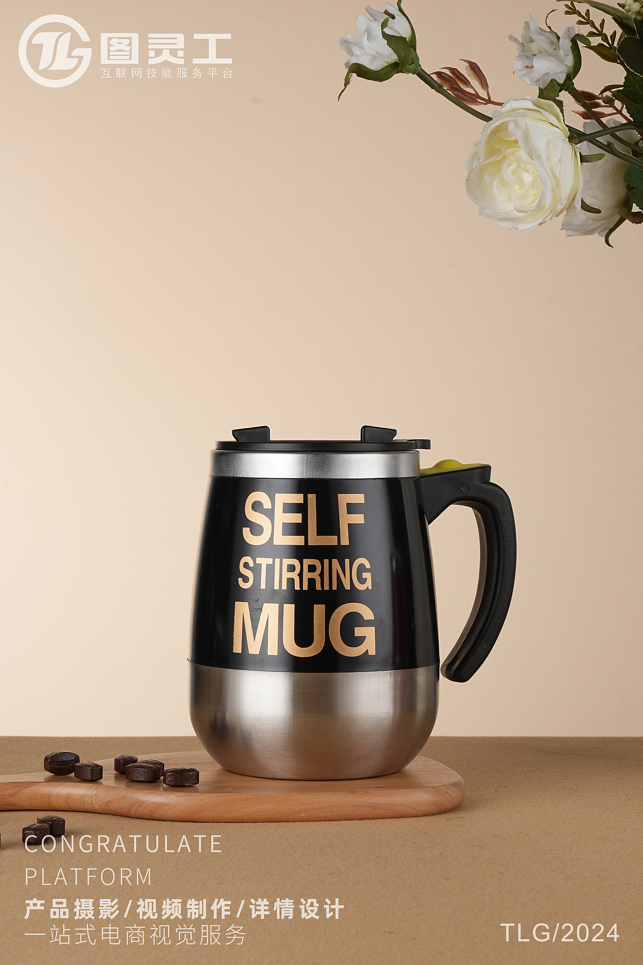 静物摄影丨电商产品拍摄丨生活用品不锈钢咖啡搅拌杯子