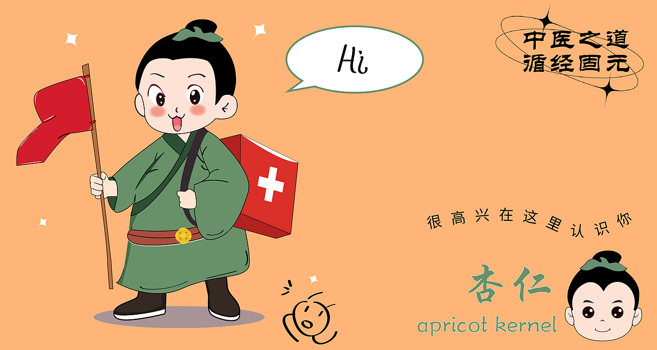 龙年公司ip表情包