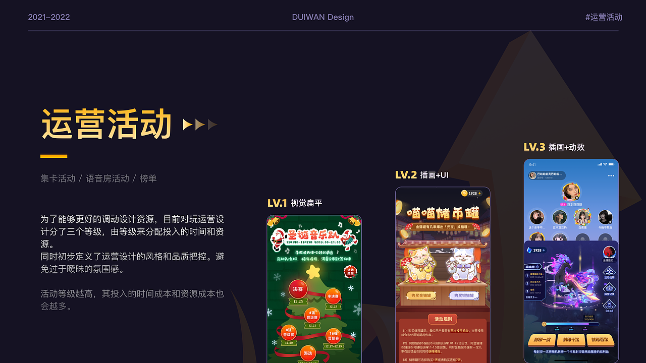 【对玩APP】2021~2022 设计回顾（图ZMjk3NjY4MDk2） - 软件界面 - 站酷设计师映宇宙用户体验原创素材 - 站酷ZCOOL