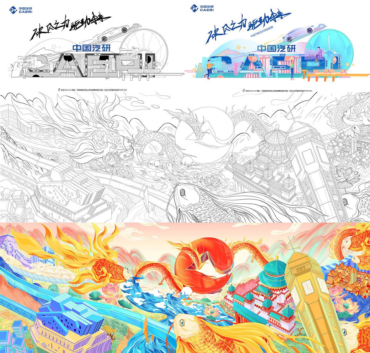 2022个人部分插画作品集