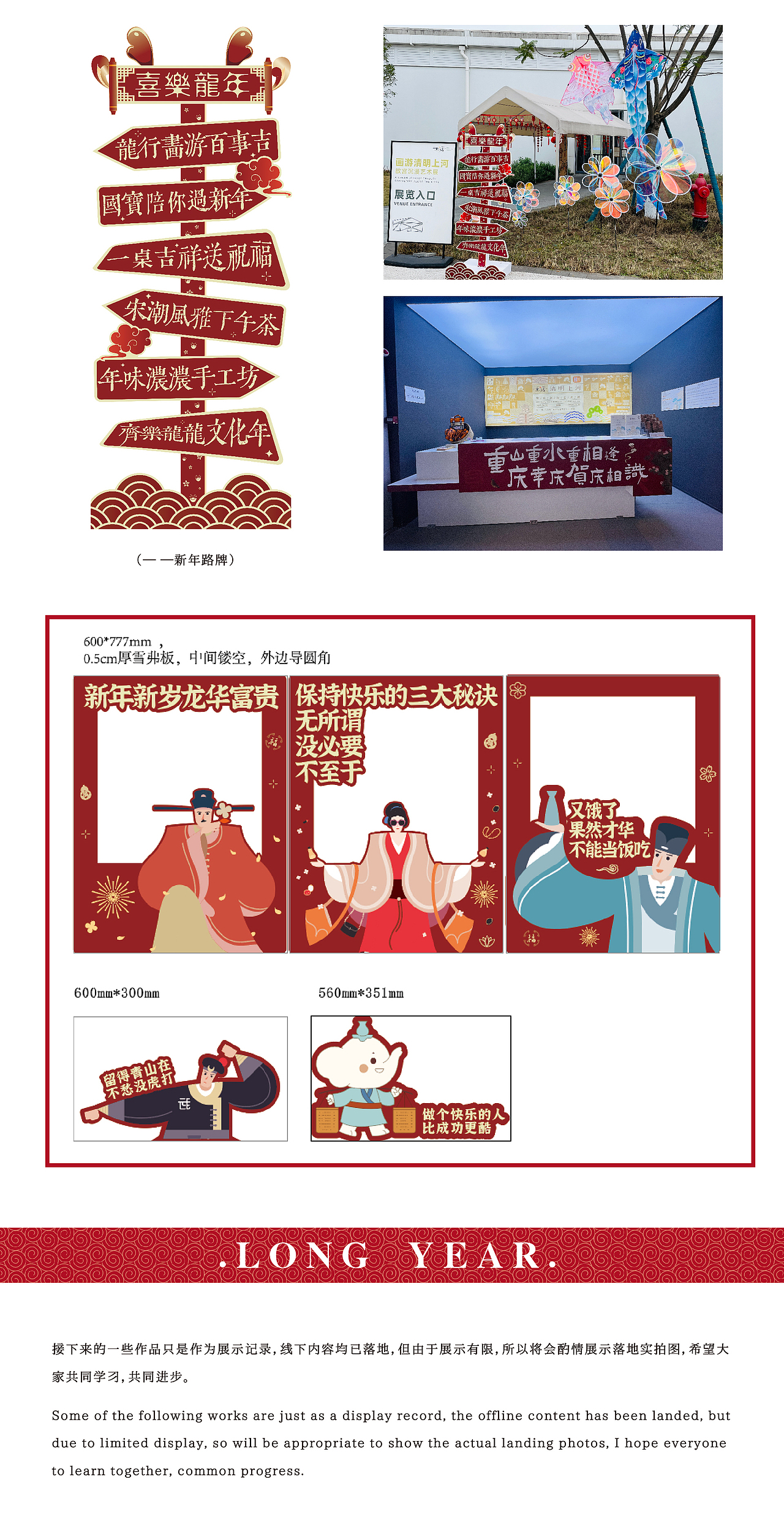 龙行画游百事吉—新年快乐（图ZMzYyMjgzODQ0） - 品牌 - 站酷设计师阿伦大画渣原创素材 - 站酷ZCOOL